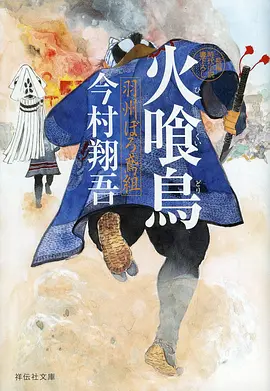 白昼流星 动画海报